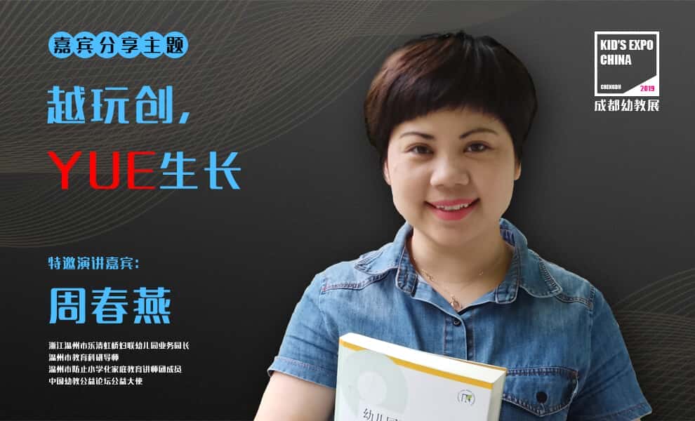 周春燕