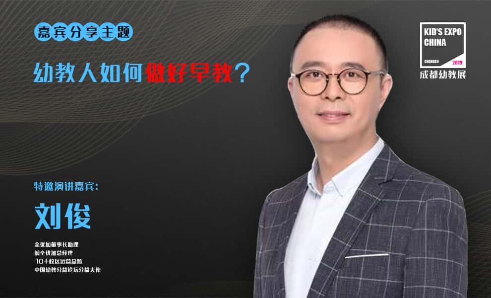 刘俊
