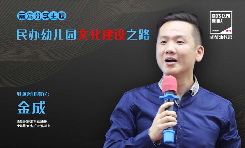 金成