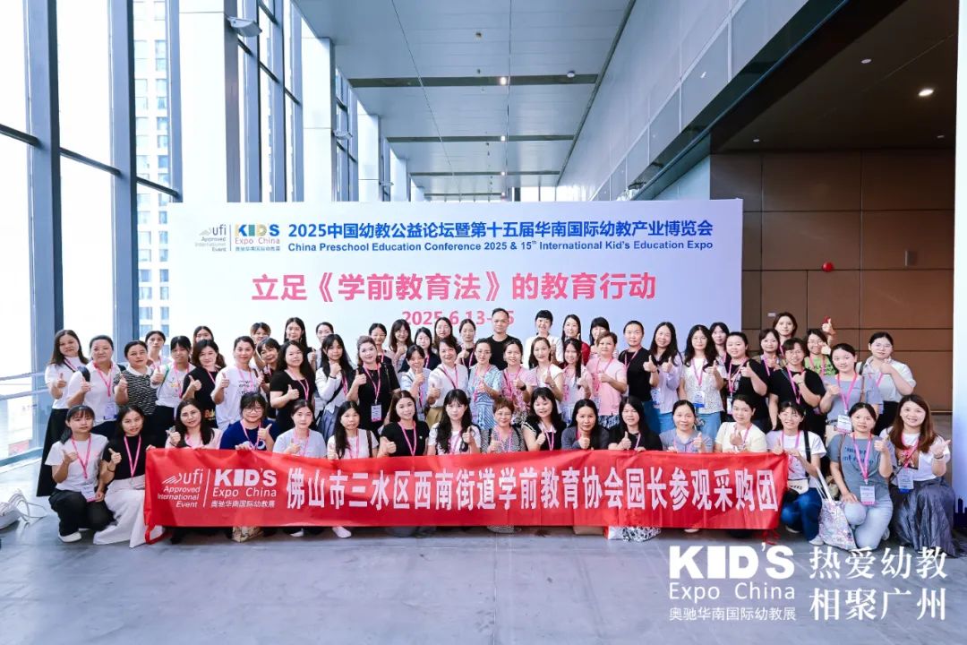 2025华南国际幼教展现场02